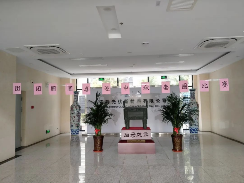 月光战“疫”笔记∣心在一起 无惧风雨 抗击疫情 有我有你——jdpay钱包光伏新材料抗击疫情纪实